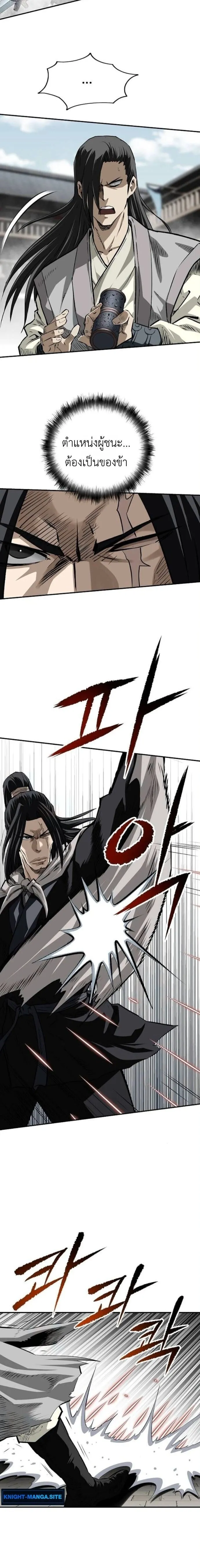 The Supreme Demonic Sword ยอดมารกระบ_ ตอนที่ ตอนที่ 24 รูปที่ 9