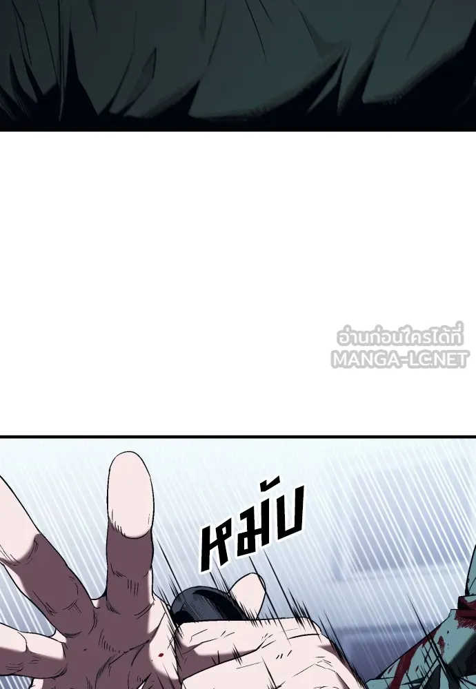 สนิมเชือดเลือดสาด ตอนที่ 6 รูปที่ 135