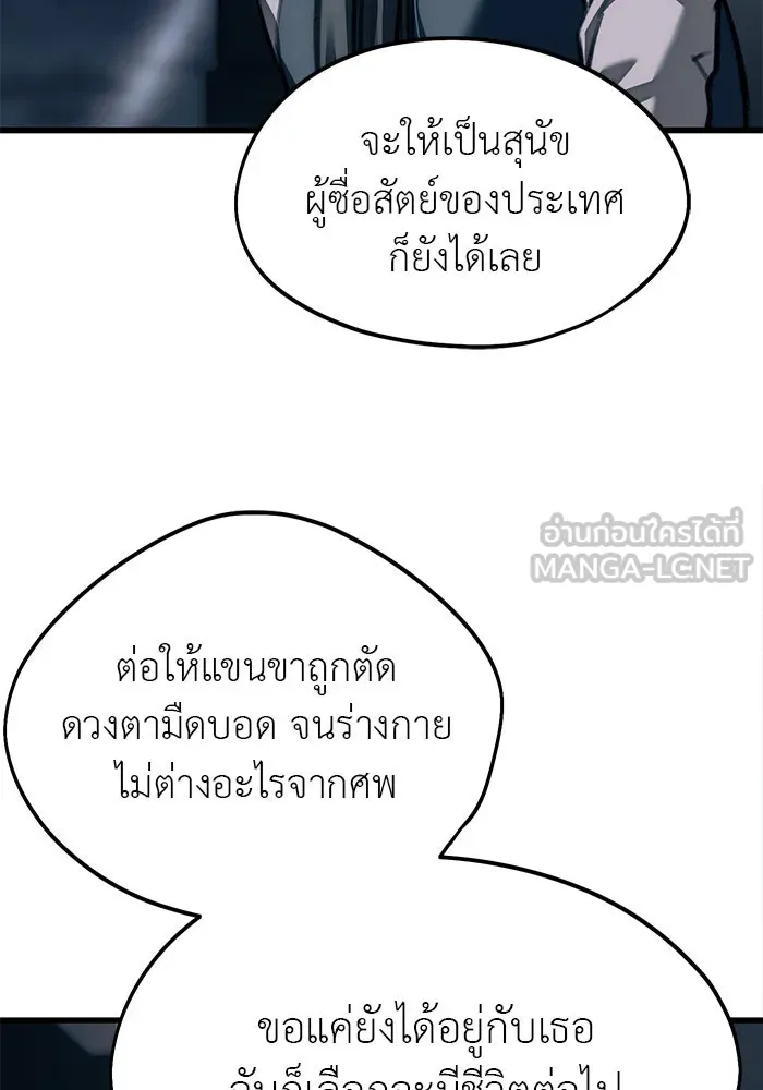 ปฏิบัติการลับบุกโรงเรียนไฮโซ ตอนที่ 107 รูปที่ 42