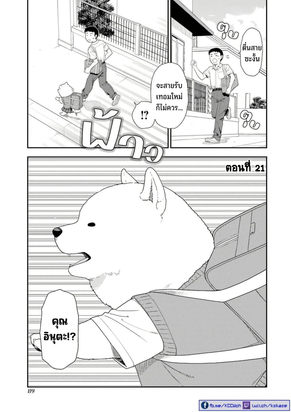 Manga-lc-com อ่านมังงะ อ่านการ์ตูน ออนไลน์ ฟรี Inuta-san ตอนที่ 1 2 3 4 5 6 7 8 9 10 11 12 13 14 ฟรี ไม่มีโฆษณา Manga-lc - อ่าน มังงะ อ่าน การ์ตูน ออนไลน์ อ่านมังงะ ฟรี