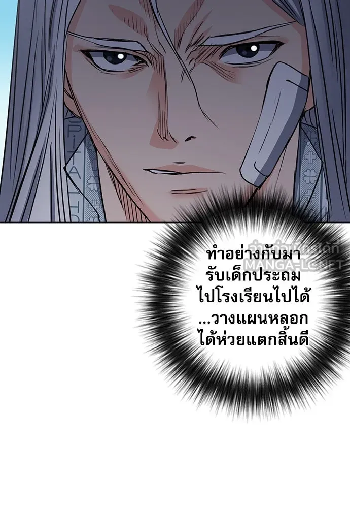 ดรูอิดแห่งสถานีโซล ตอนที่ 74 รูปที่ 75