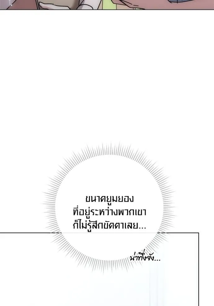 ออร่าดาราอัจฉริยะ ตอนที่ 28 รูปที่ 23