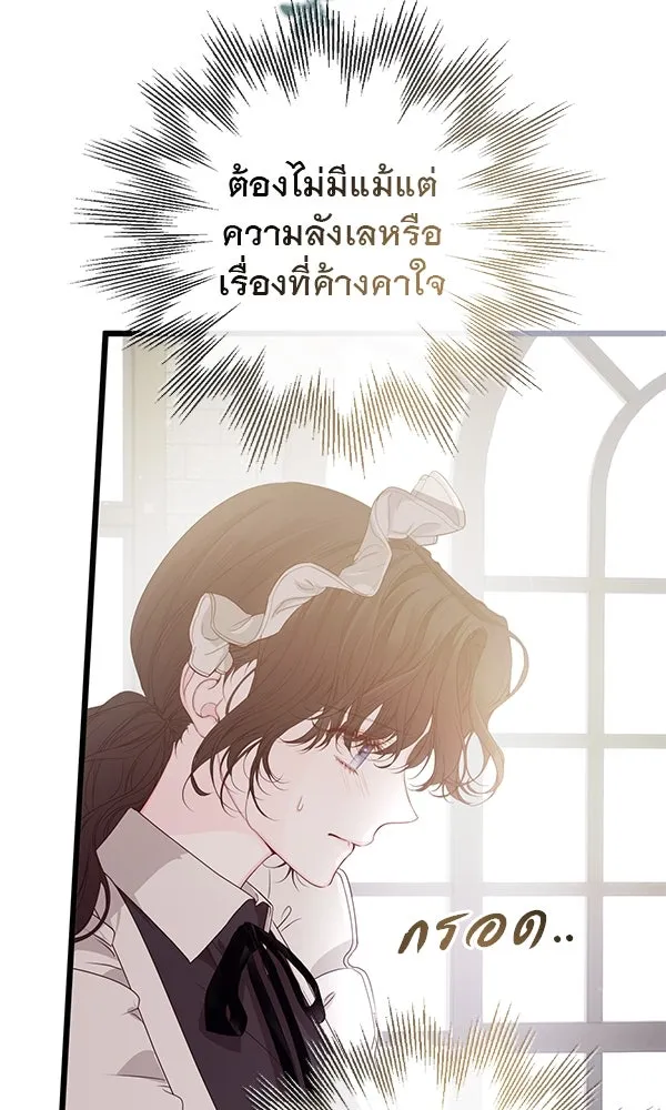 ชีวิตนี้เพื่อเธอ ตอนที่ 20 รูปที่ 7