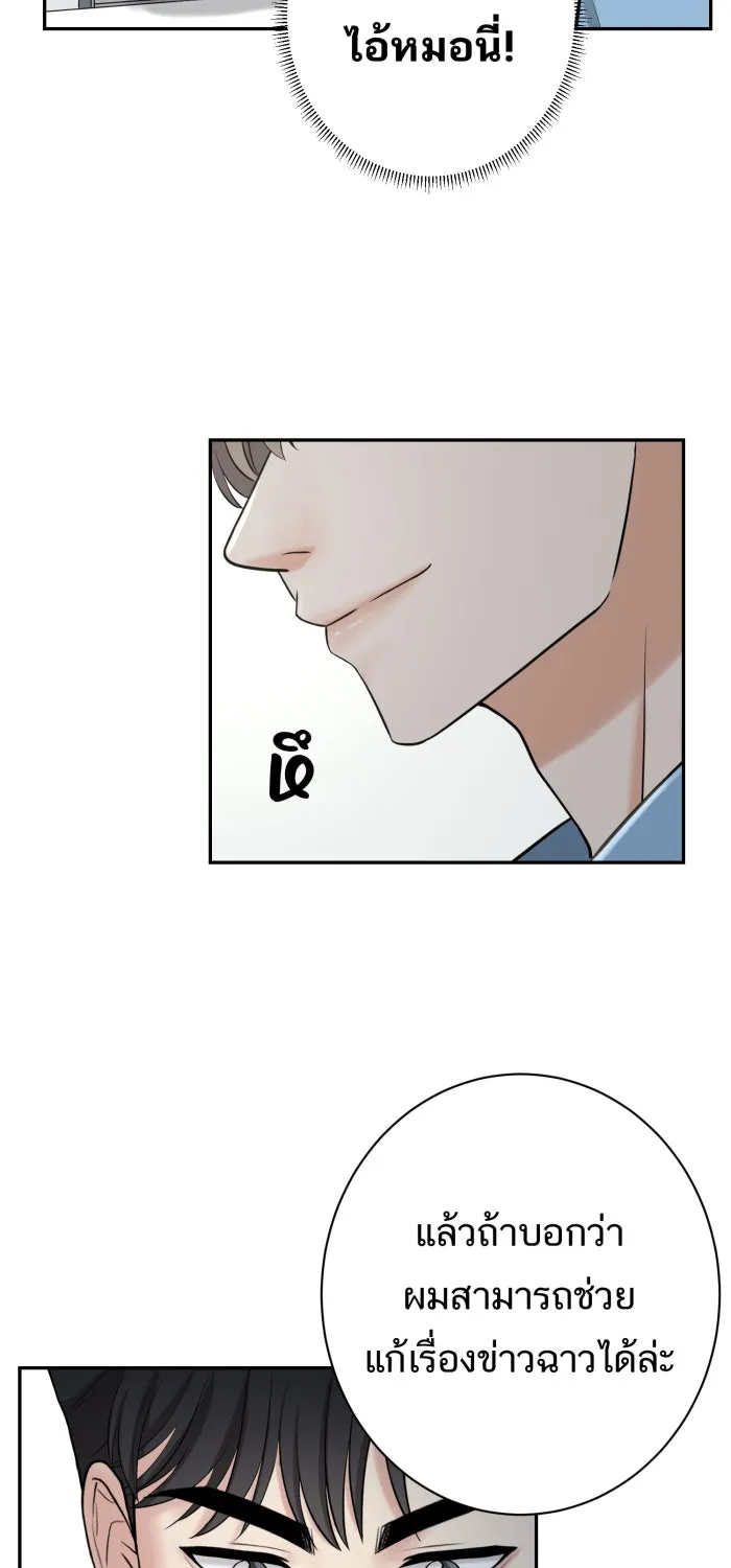 ตื่นมาอีกทีก็เป็นนายเอกไปซะแล้ว ตอนที่ 4 ขอโอกาส รูปที่ 73