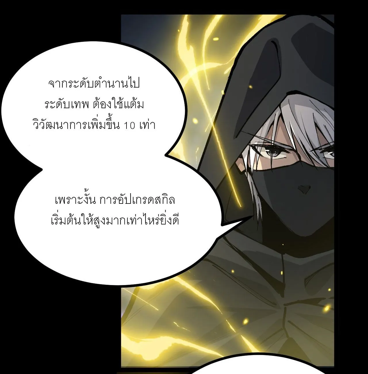 God-level Assassin_ I Am the Shadow น_กฆ_าระด_บเทพ ข_าค_อเงาม_ด ตอนที่ ตอนที่ 12 รูปที่ 16