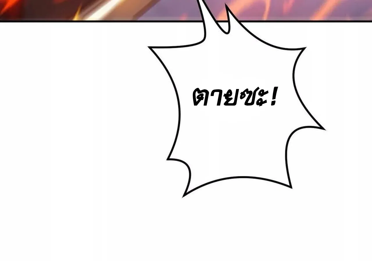 Unparalleled in the Online Gaming World ยอดคน ณ โลกออนไลน_ ตอนที่ ตอนที่ 36 รูปที่ 131