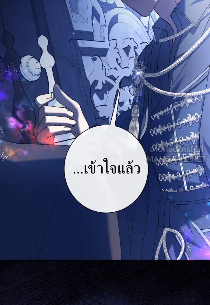 ชิงชีวิตพลิกลิขิตชะตา ตอนที่ 209. เหตุลอบปลงพระชนม์องค์ชาย(แผน รูปที่ 102