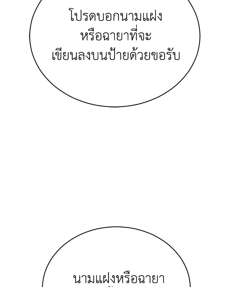 กำปั้นราชันคืนชีพ ตอนที่ 26 รูปที่ 70