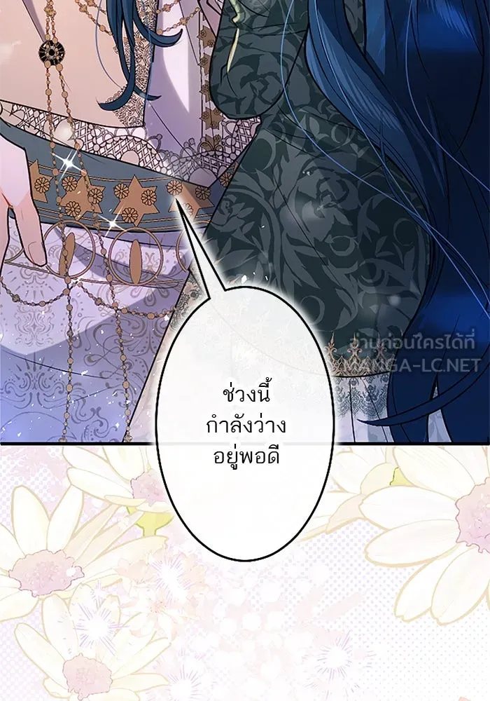 คุณหนูย้อนเวลามาเป็นอัศวิน ตอนที่ ตอนพิเศษ ตอนที่ 4 รูปที่ 123