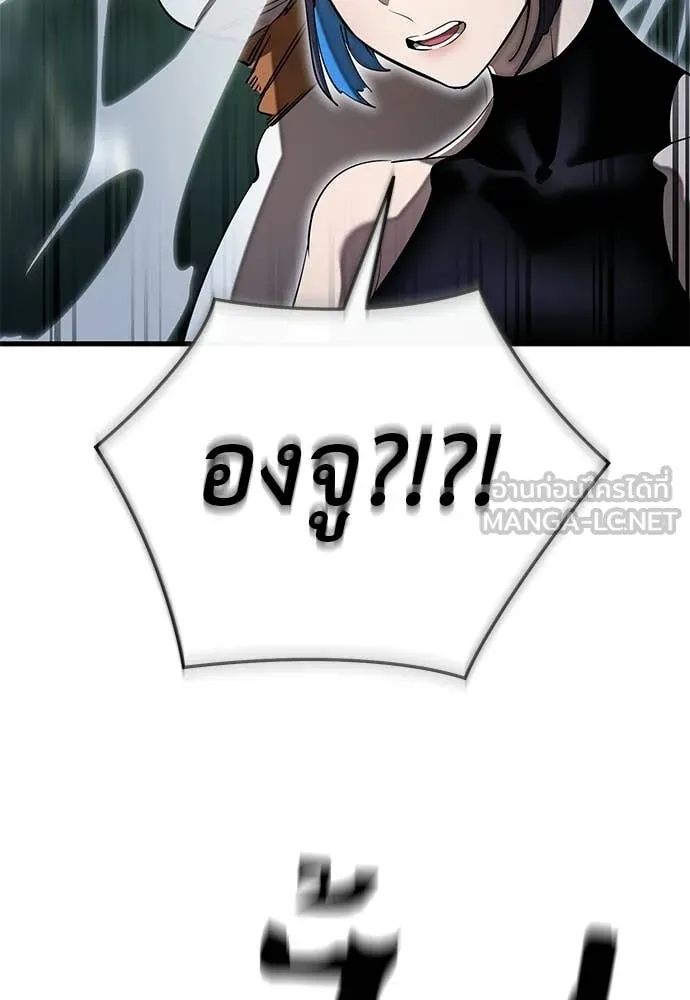 ยมราชลงทัณฑ์ ตอนที่ 112 รูปที่ 10