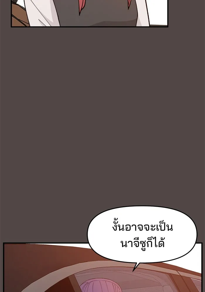 ห้องเรียนสาวแสบ ตอนที่ 72 รูปที่ 14