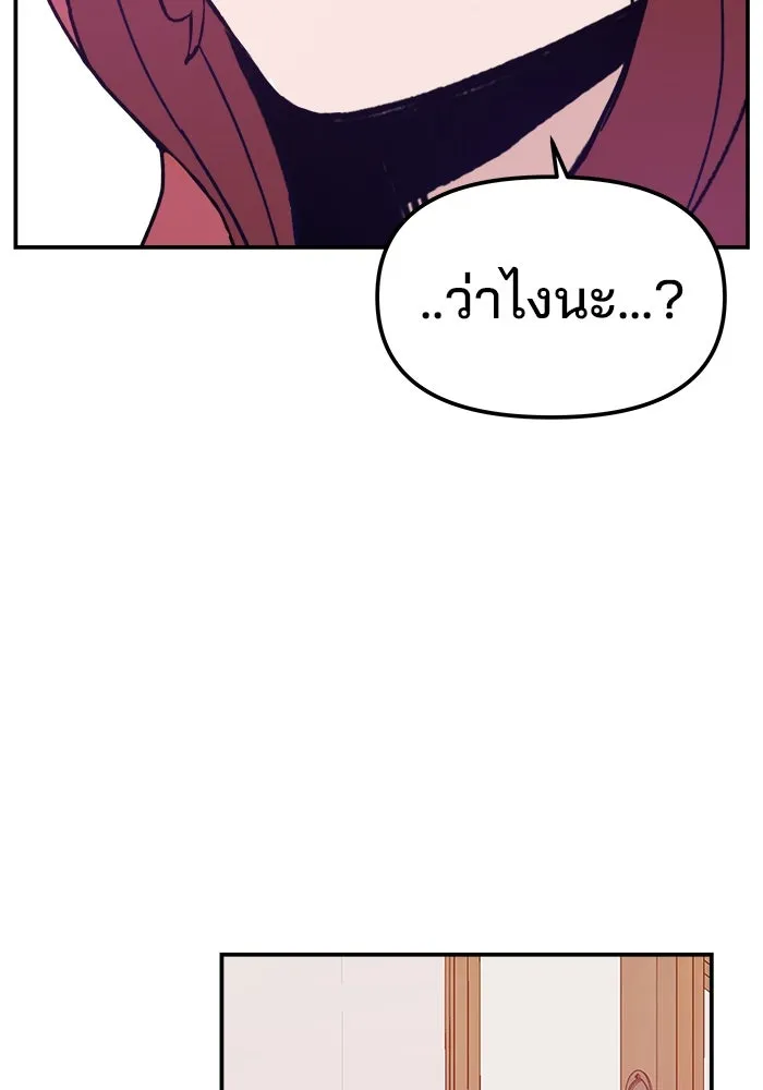 ห้องเรียนสาวแสบ ตอนที่ 24 รูปที่ 31