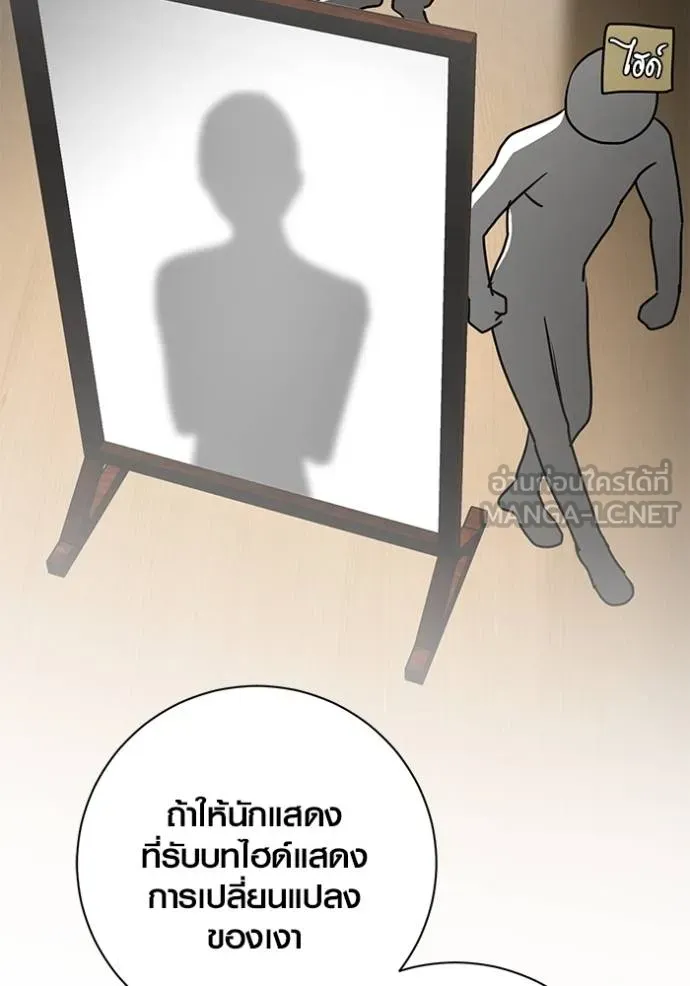 ออร่าดาราอัจฉริยะ ตอนที่ 29 รูปที่ 72