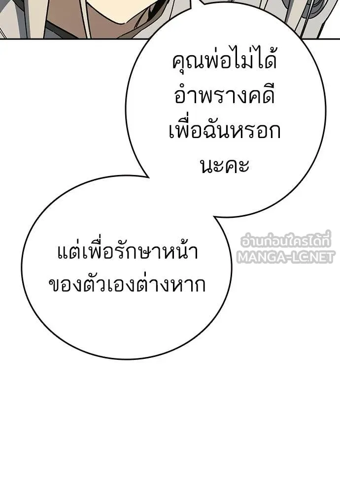 Study Group ตอนที่ 314 รูปที่ 74