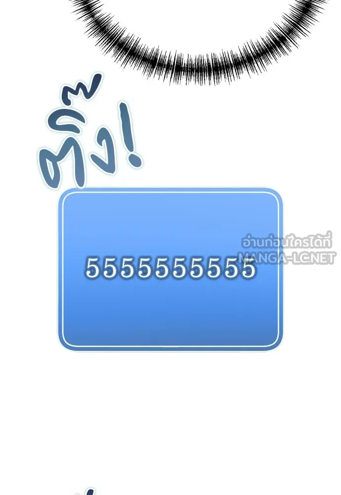 ผู้เชี่ยวชาญวันสิ้นโลก ตอนที่ 30 รูปที่ 57