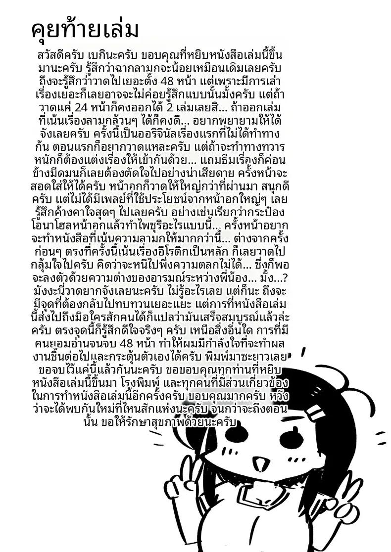 Doujin-Lc- อ่าน โดจิน มังฮวา เกาหลี ญี่ปุ่น จีน แปลไทย เมื่อผมทนเสน่ห์ยั่วยวนของน้องสาวไม่ไหว จนต้องแกล้งทำเป็นมองเธอเป็นเพียงของเล่น (Pegina) ตอนที่ 1 2 3 4 5 6 7 8 9 10 11 12 13 14 ฟรี ไม่มีโฆษณา อ่าน โดจิน Manhwa เกาหลี ญี่ปุ่น จีน เรามีครบ คัดมาให้เน้นๆ โดจิน 18+ รับประกันความฟินโดย  Doujin Lc