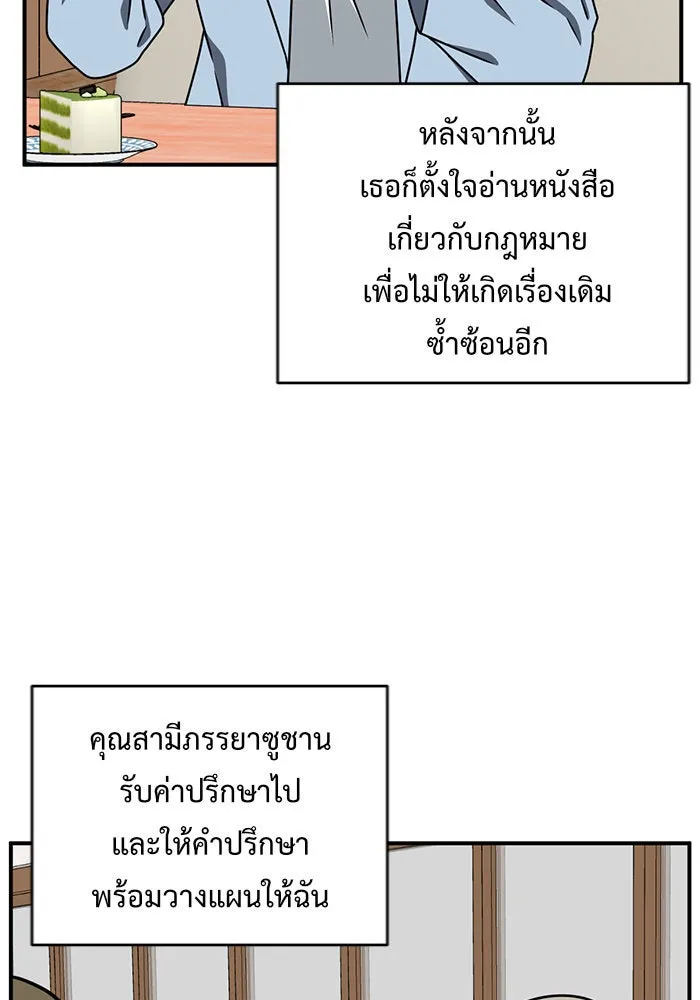 ช่วยเปลี่ยนฉันที ตอนที่ 149. ลีจียุน 2 รูปที่ 118