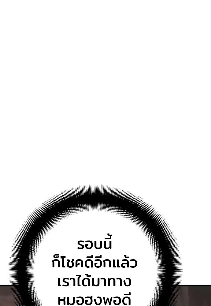 เส้นทางสู่เทพมาร ตอนที่ 42 รูปที่ 160