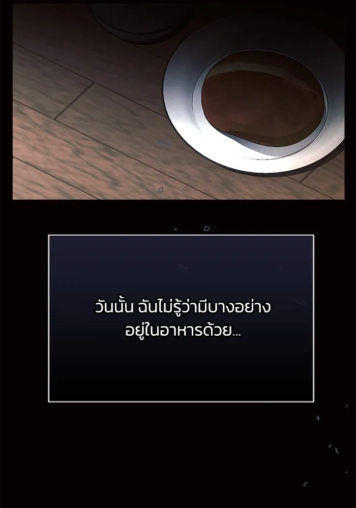 แอชสตาร์ต ตอนที่ 7 รูปที่ 65