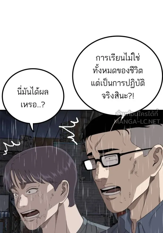 BAD GUY ตอนที่ 245 รูปที่ 96