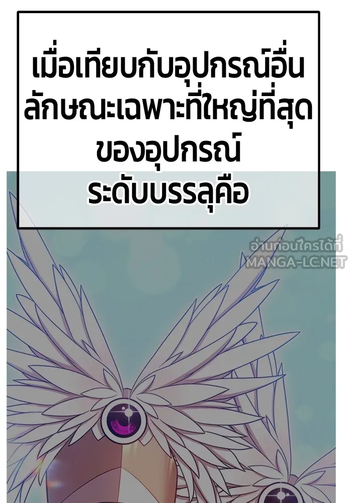 +99 ท่อนไม้พร้อมบวก ตอนที่ 65 คนลวง (3) รูปที่ 117