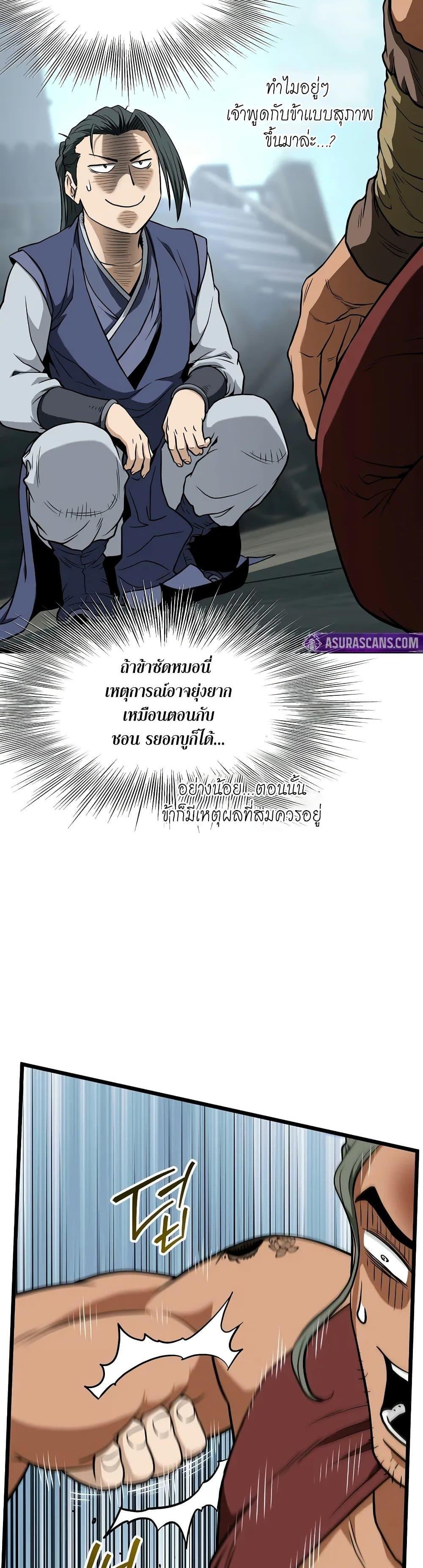 Manga-lc-com อ่านมังงะ อ่านการ์ตูน ออนไลน์ ฟรี Murim Login ตอนที่ 1 2 3 4 5 6 7 8 9 10 11 12 13 14 ฟรี ไม่มีโฆษณา Manga-lc - อ่าน มังงะ อ่าน การ์ตูน ออนไลน์ อ่านมังงะ ฟรี