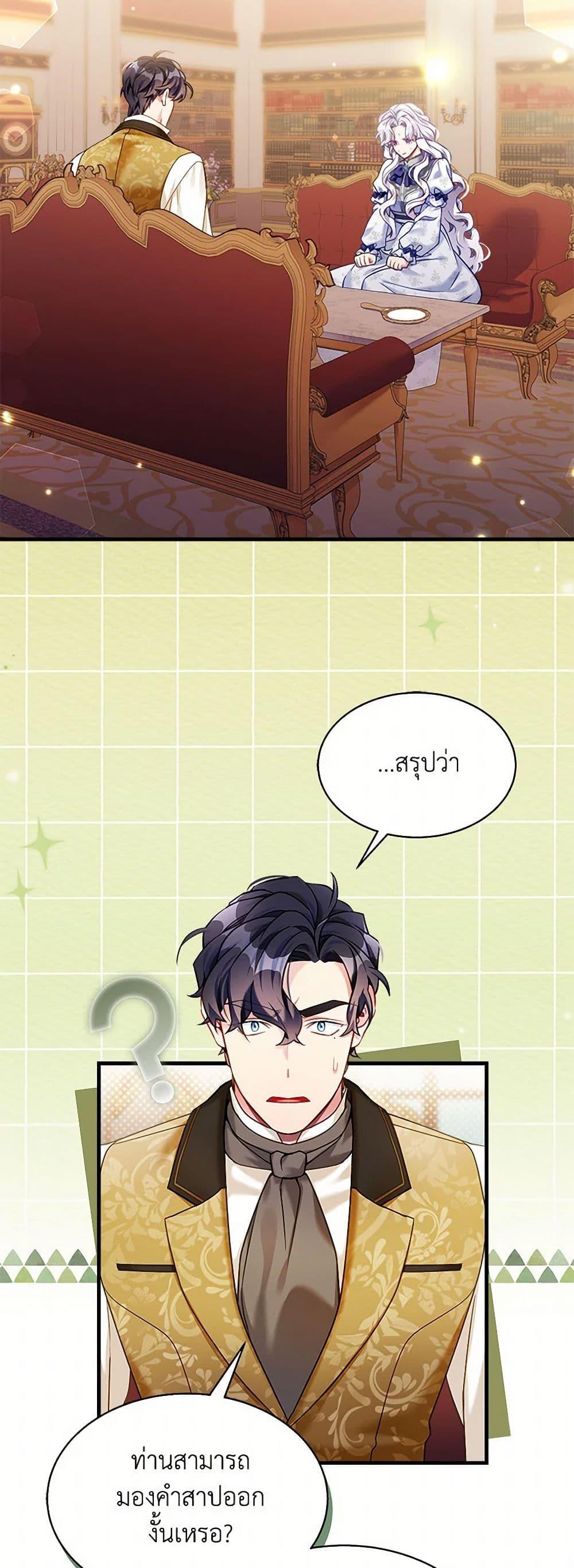 Manga-lc-com อ่านมังงะ อ่านการ์ตูน ออนไลน์ ฟรี Not-Sew-Wicked Stepmom ตอนที่ 1 2 3 4 5 6 7 8 9 10 11 12 13 14 ฟรี ไม่มีโฆษณา Manga-lc - อ่าน มังงะ อ่าน การ์ตูน ออนไลน์ อ่านมังงะ ฟรี