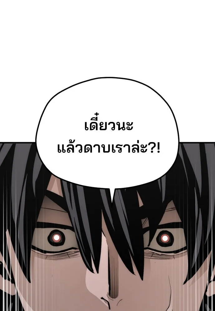 เส้นทางสู่เทพมาร ตอนที่ 53 รูปที่ 164