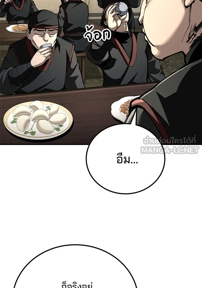 คุณปู่จอมยุทธกับหลานสาวสุดแกร่ง ตอนที่ 89 รูปที่ 90