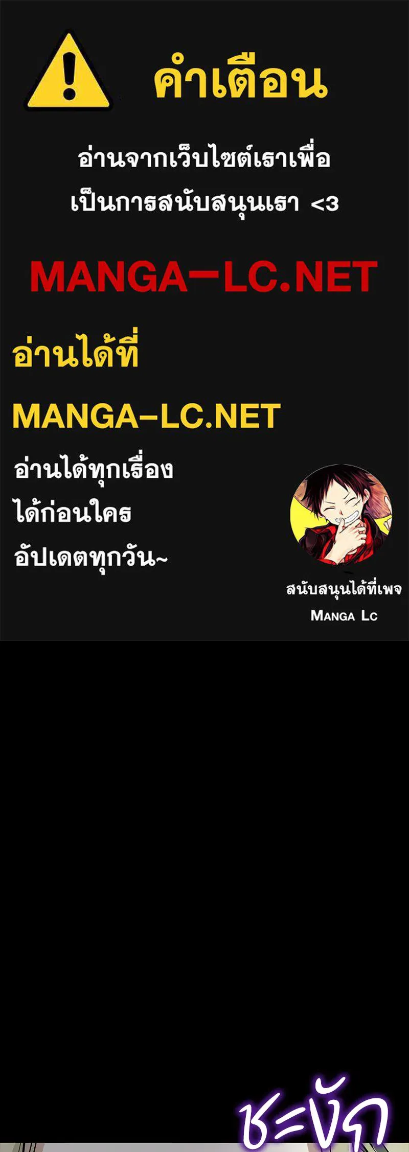 กำราบรักร้ายนายจอมพยศ ตอนที่ 11 รูปที่ 1