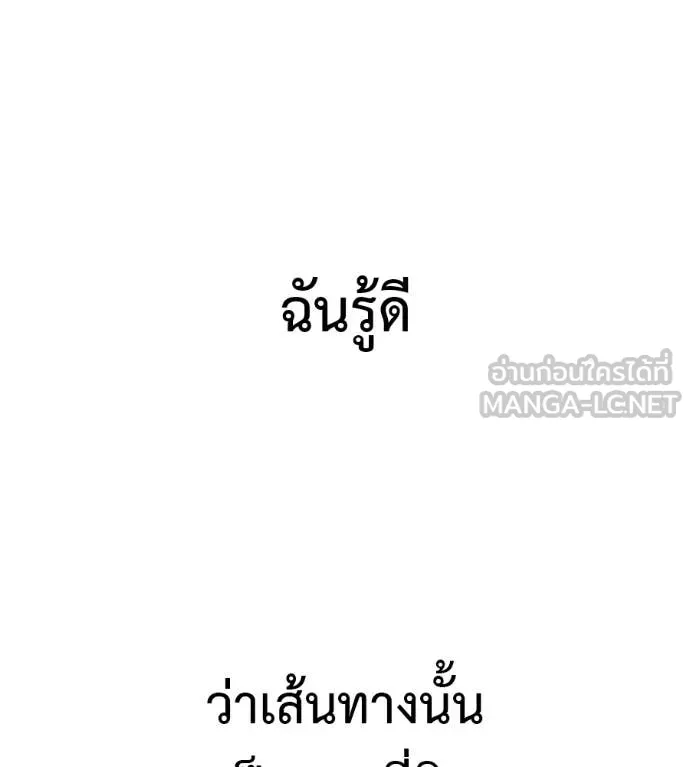 มัจจุราชชุดแดง ตอนที่ 51 รูปที่ 133