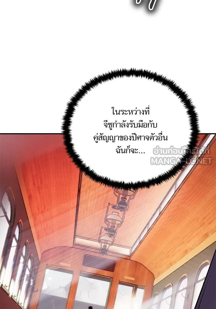 Return to Player ตอนที่ 143 รูปที่ 99