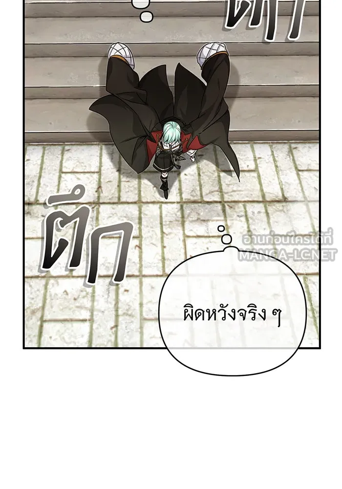 จอมเวทเกิดใหม่ในรอบ 66666 ปี ตอนที่ 91 รูปที่ 129