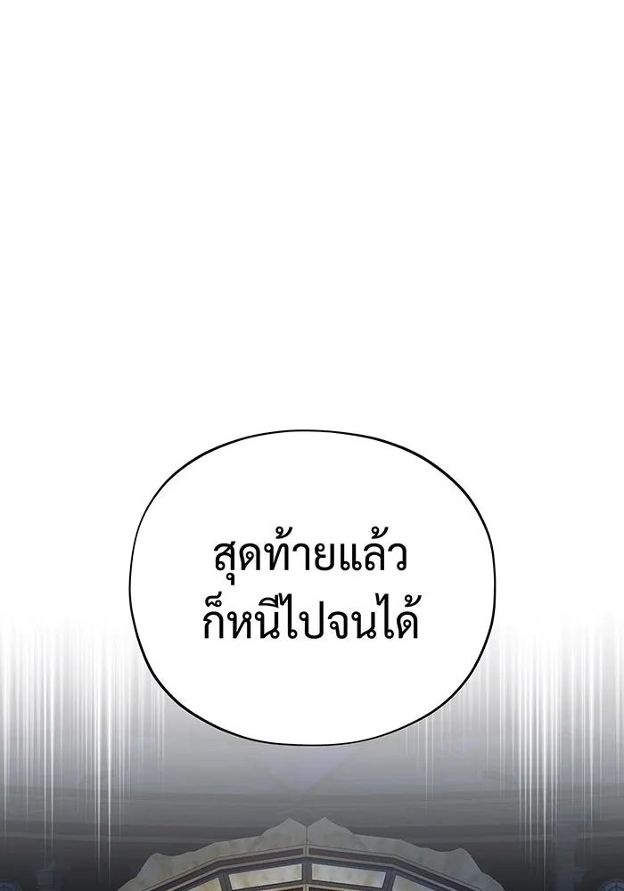 จอมเวทเกิดใหม่ในรอบ 66666 ปี ตอนที่ 123 รูปที่ 55