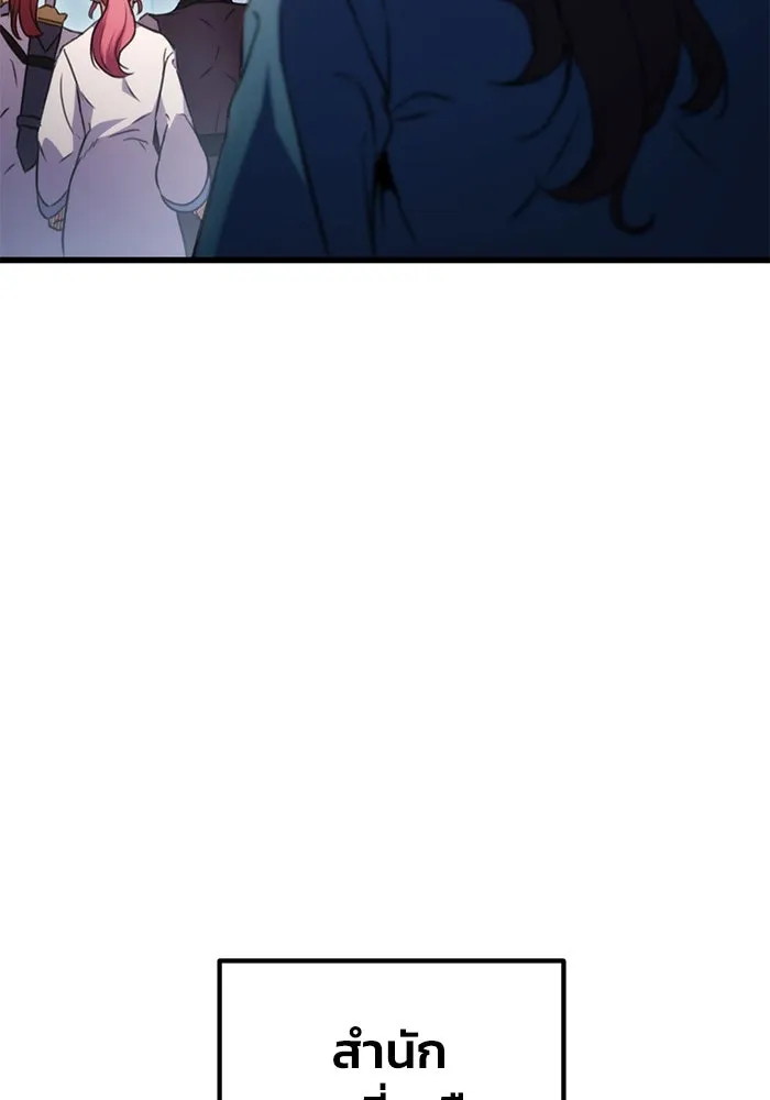 ดาบแห่งจักรพรรดิ ตอนที่ 14 รูปที่ 64
