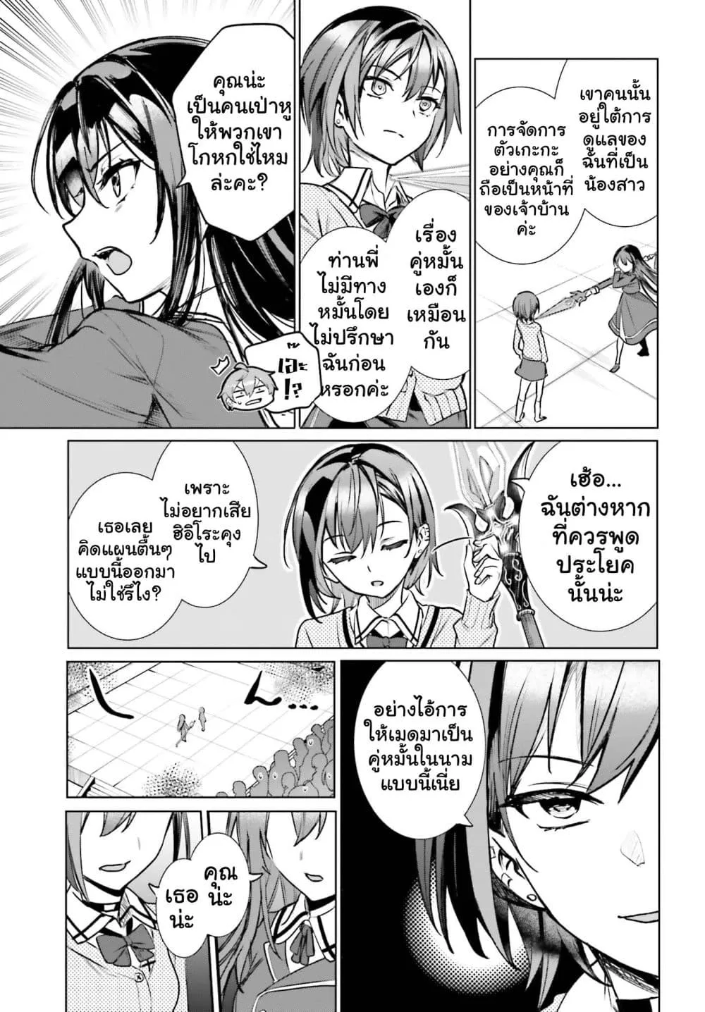 Manga-lc-com อ่านมังงะ อ่านการ์ตูน ออนไลน์ ฟรี Danshi Kinsei Game Sekai de Ore ga Yarubeki Yuiitsu no Koto  ตอนที่ 1 2 3 4 5 6 7 8 9 10 11 12 13 14 ฟรี ไม่มีโฆษณา Manga-lc - อ่าน มังงะ อ่าน การ์ตูน ออนไลน์ อ่านมังงะ ฟรี