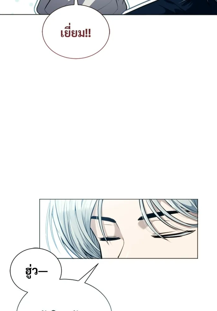 อูเร็ค มาซิโน่ ตอนที่ 60 บททดสอบของตระกูลแอรี่ 2 รูปที่ 110