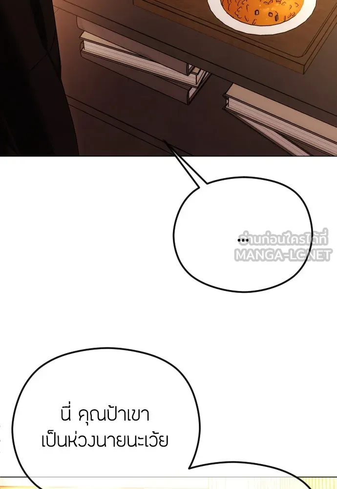 วิธีหนีตายจากนิยายโรคจิต ตอนที่ 58 รูปที่ 99