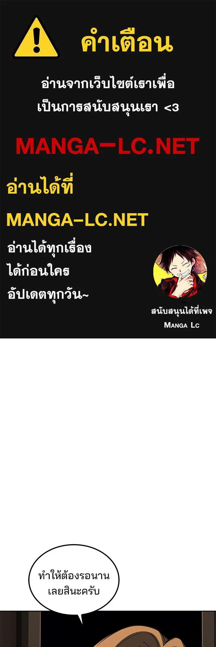 ครัวจอมเวท ตอนที่ 48 รูปที่ 1