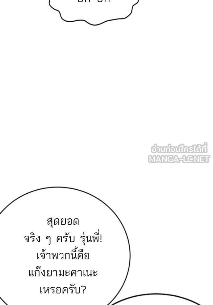 BAD GUY ตอนที่ 287 รูปที่ 73