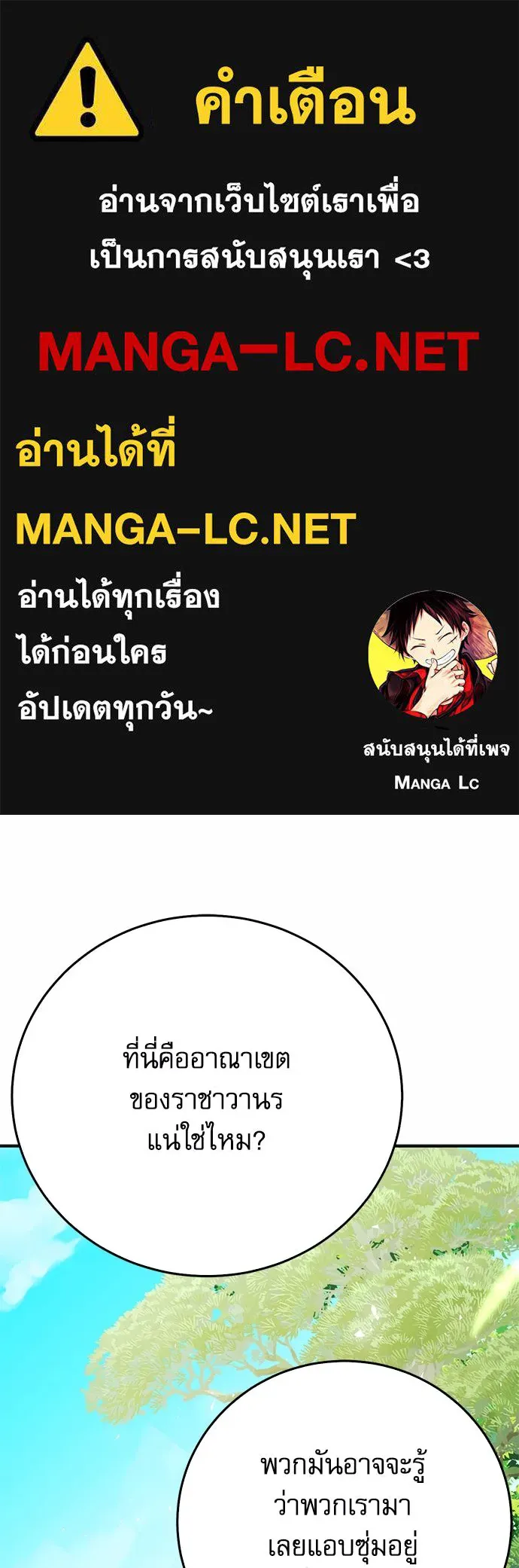 ดรูอิดแห่งสถานีโซล ตอนที่ 121 รูปที่ 1