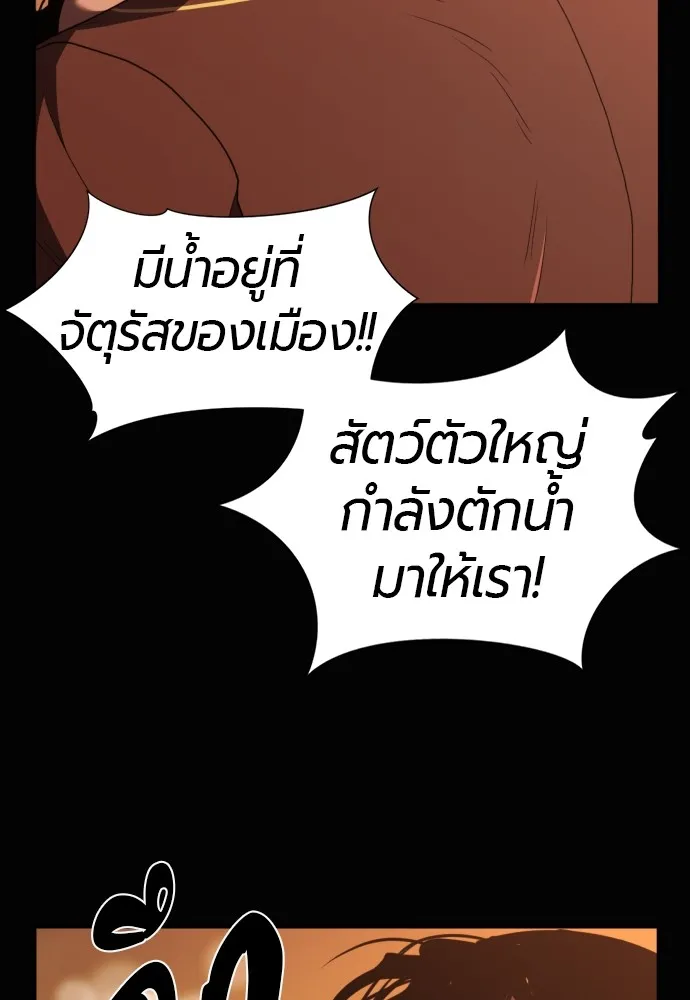 ยอดสถาปนิกผู้พิทักษ์อาณาจักร ตอนที่ 96 รูปที่ 25