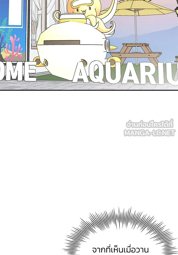 รักน้ำ รักปลา รักเธอนะ ตอนที่ 32 ปลาขี้งอน รูปที่ 27