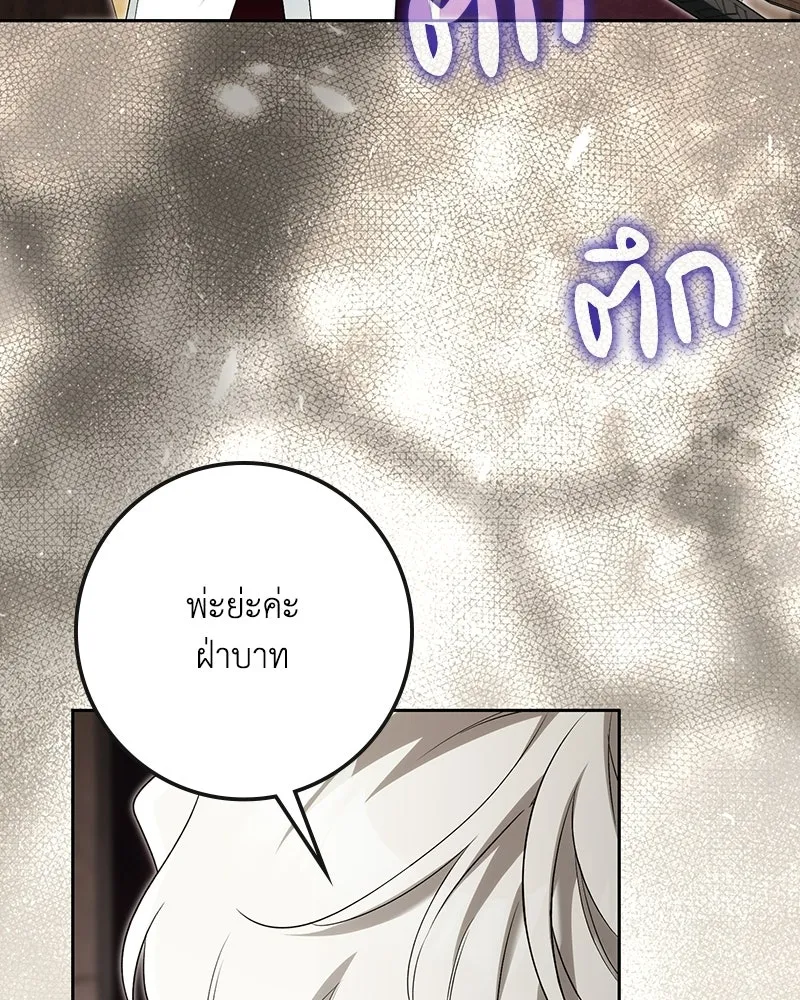 ดัชเชสเชลย ตอนที่ 76 รูปที่ 7