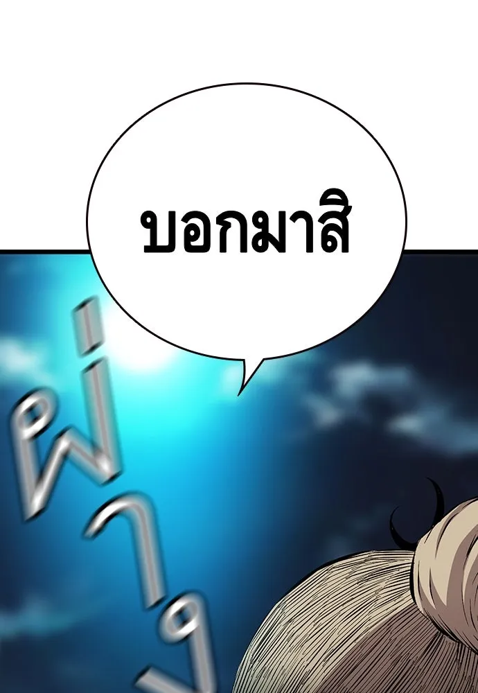 King Game ตอนที่ 38 ไอ้หมอนั่นคือหัวหน้ากอง 3...! รูปที่ 139