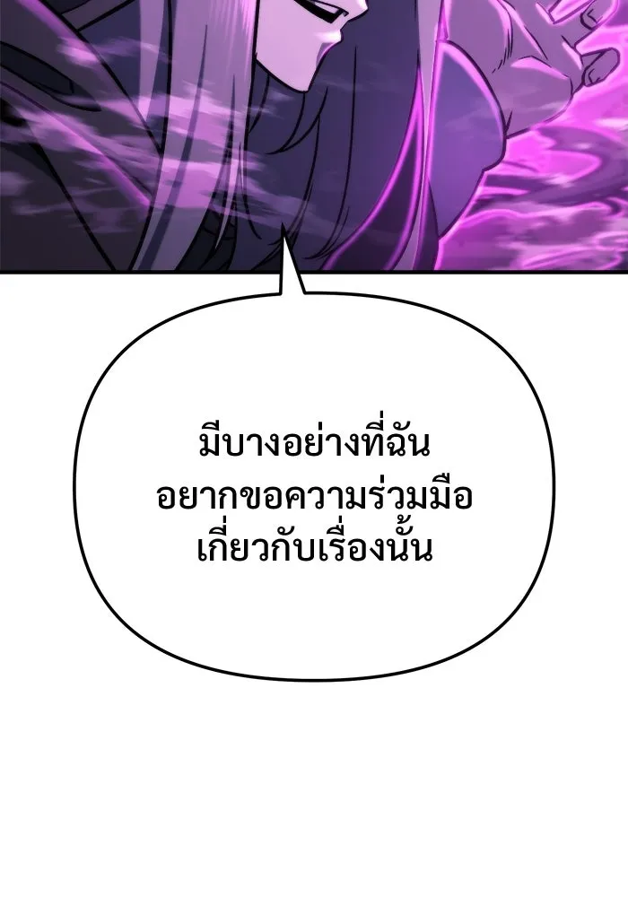 โกดังลับหลังโลกแตก ตอนที่ 80 รูปที่ 29