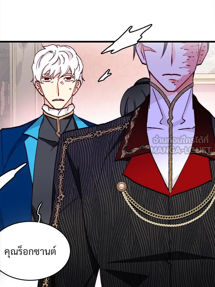 Bring the Love ตอนที่ 149 รูปที่ 51