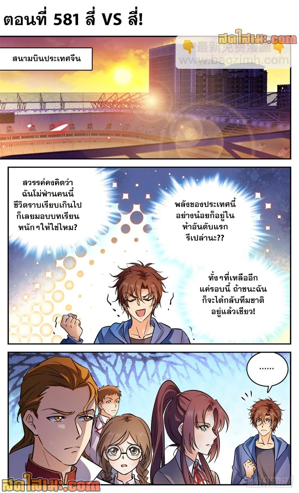 Manga-lc-com อ่านมังงะ อ่านการ์ตูน ออนไลน์ ฟรี Versatile Mage จอมเวทย์เต็มพิกัด ตอนที่ 1 2 3 4 5 6 7 8 9 10 11 12 13 14 ฟรี ไม่มีโฆษณา Manga-lc - อ่าน มังงะ อ่าน การ์ตูน ออนไลน์ อ่านมังงะ ฟรี