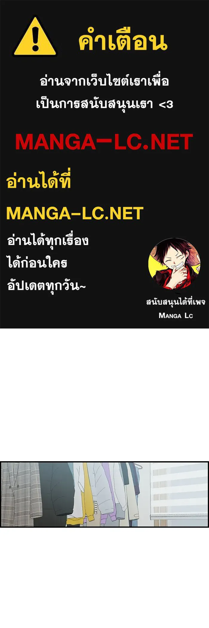 เพื่อนกันมันส์เกิน ตอนที่ 47 รูปที่ 1
