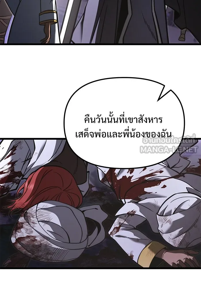 อัศวินดำล่าท้าเวลา ตอนที่ 7 รูปที่ 15